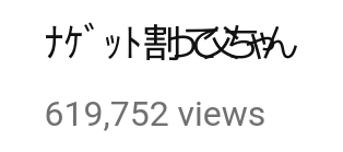 Split the nugget please Dad